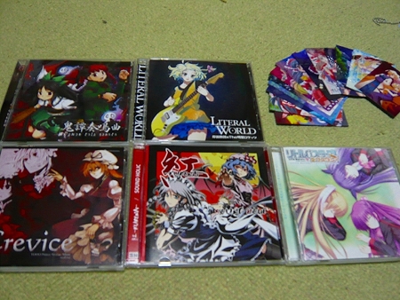 戦利品　　　　　少ねえ