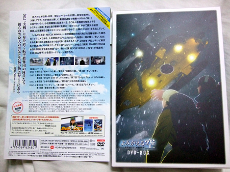 よみがえる空DVD-BOX_3