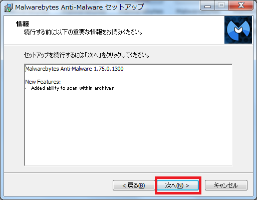 Malwarebytes Anti-Malware 1.750(5)