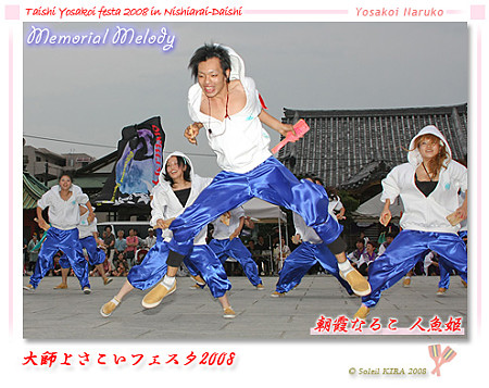 朝霞なるこ 人魚姫_大師よさこいフェスタ2008
