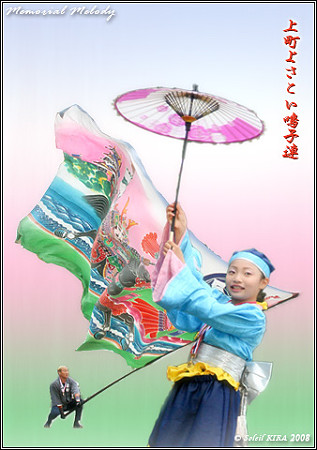 上町よさこい鳴子連_スーパーよさこい2008