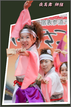 夜高舞 緋組_スーパーよさこい2008