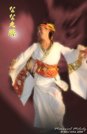 なな丸隊_東京よさこい2008