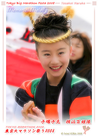子鳩子兎 横浜百姫隊_東京大マラソン祭り2008_bf
