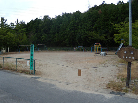 本庄児童遊園