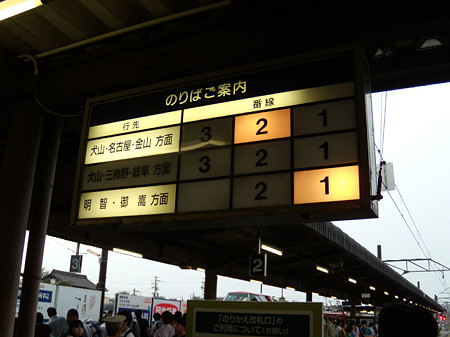 新可児駅行灯