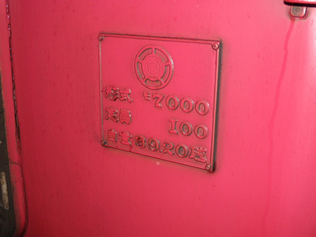 7001F諸元表示