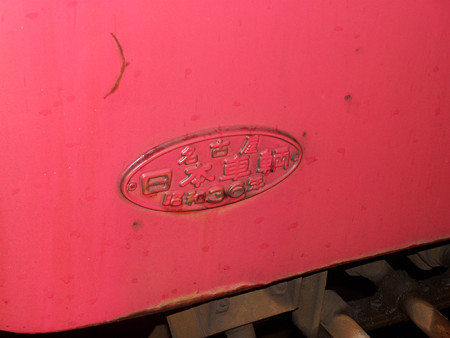 7001F車外銘板