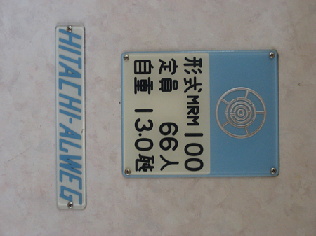 MRM103F形式銘板