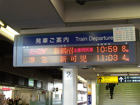 神宮前駅LED「ミュースカイ」