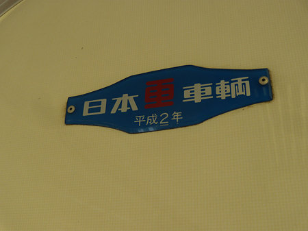 6756F銘板