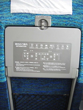2207F特別車座席
