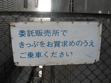 委託販売案内看板2