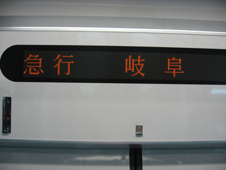 5001F車内LED固定表示