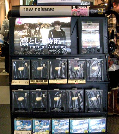 渋谷ＨＭＶにて　凛として時雨