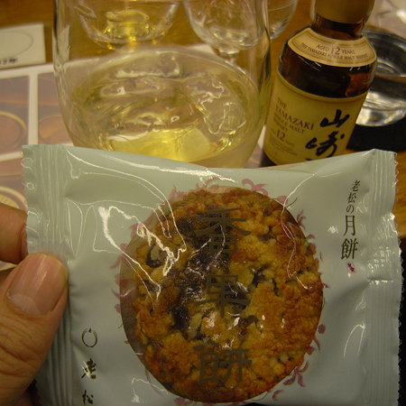 山崎に月餅