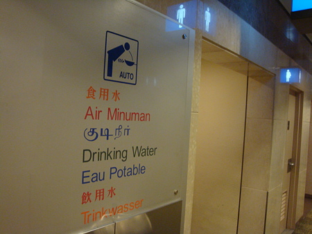 チャンギ空港