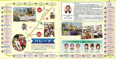 小牧市民まつり2008パンフレット1/5