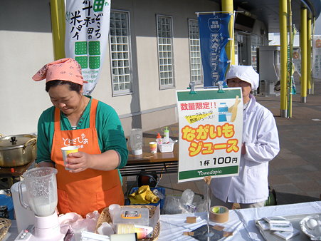 長いもジュース