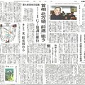 Photos: CCI20150516_0006 パノラマ写真