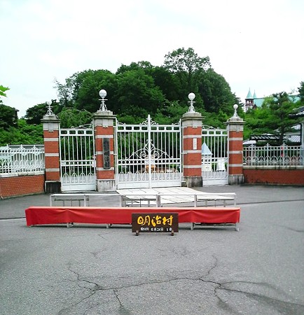 明治村