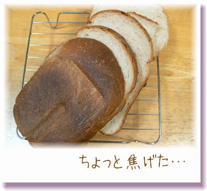 焦げちゃった…
