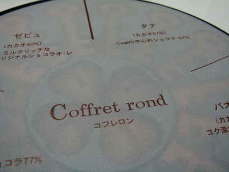 透けて見える?@cagi de reve
