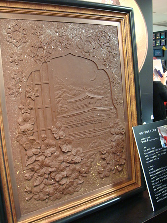 チョコ付クッキーみたい@SALON DU CHOCOLAT