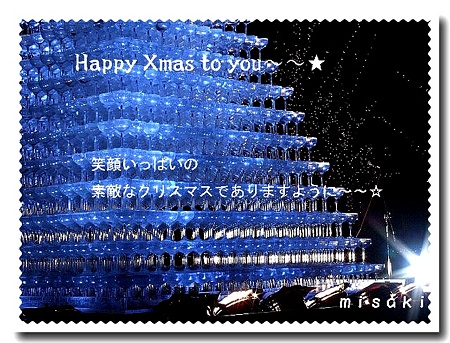 メリークリスマス152
