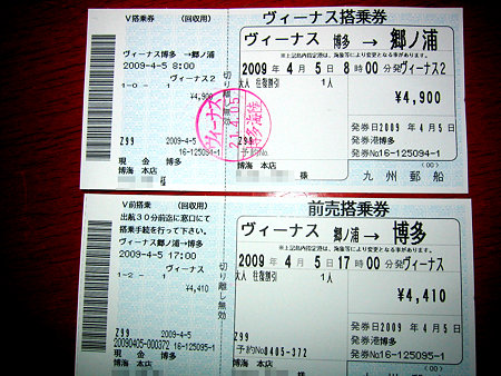 tiket