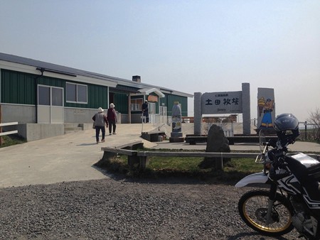 土田牧場_入り口
