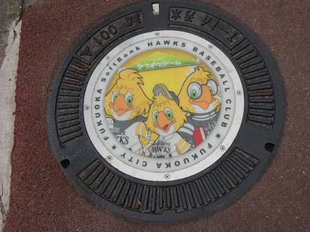 ホークファミリー。