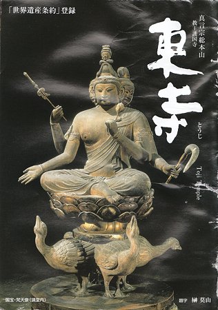 梵天像