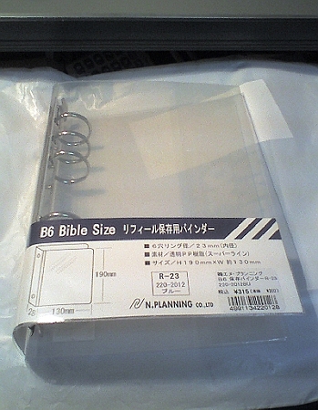 システム手帳02