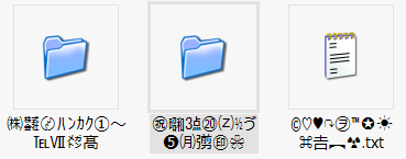 MaxtorSharedStorageII/ファイルの日本語対応