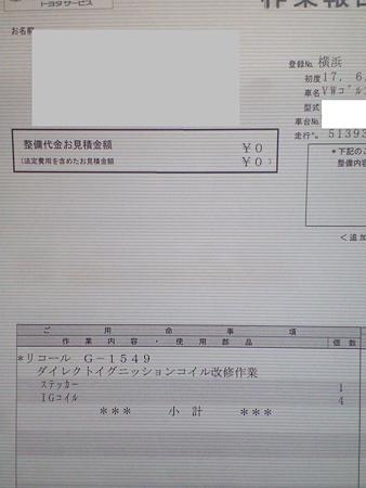 CA3A0023