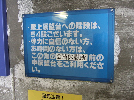 16階段注意