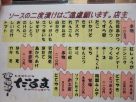 07メニュー