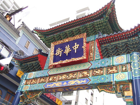 09中華街
