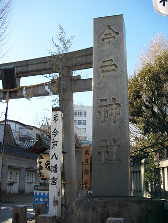 今戸神社の鳥居