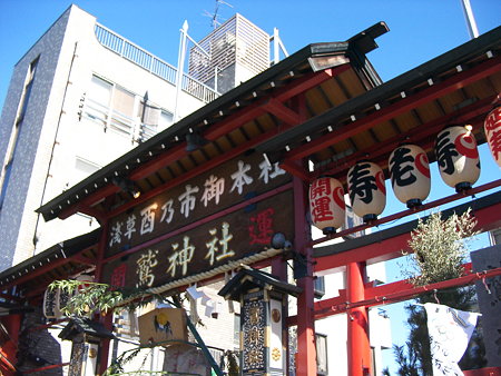 鷲神社