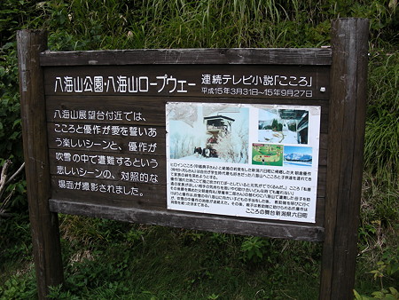 連続テレビ小説の舞台になりました