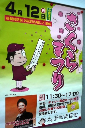 P1110996ﾎﾟｽﾀｰc1)