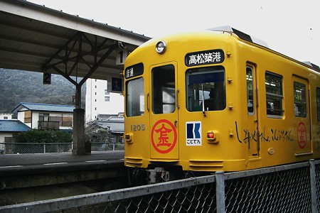 ことでん