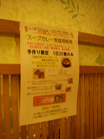 ばれいしょ亭_20081022_03
