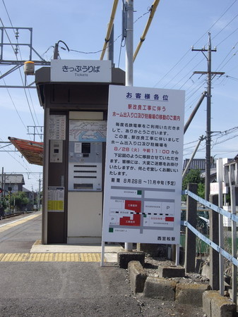 西笠松駅３