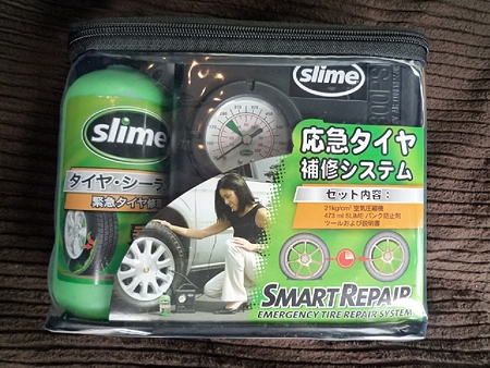 tire_repair