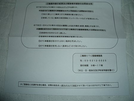安全運転のお願い 002