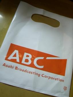 ABCの小袋