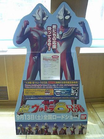 ウルトラマン